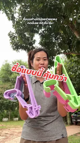 #แม่นิคจะรีวิว #ไม้แขวนผ้า #ไม้แขวนผ้าเด็ก60ชิ้น #ไม้แขวนผ้าเด็ก 