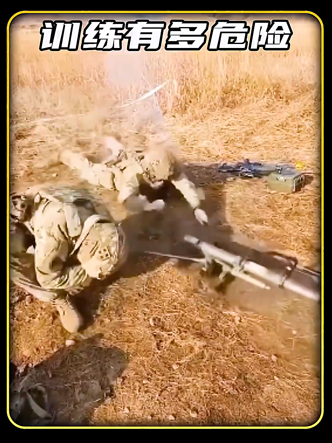 7440514978391526708训练太危险了