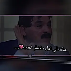 💔.#قناتي_تليجرام_بالبايو💕🦋 #تصميم_فيديوهات🎶🎤🎬 #وصواصه💤😅 #خليجات_كويتيات_سعوديات 