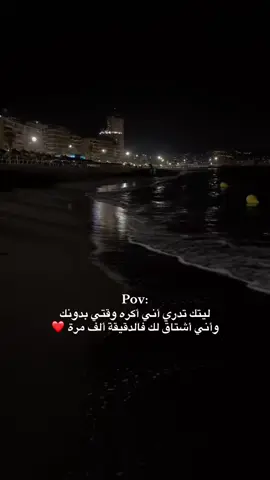 مشتاقلج #العراق_بغداد_انبار_البصره_اربيل_سليمانيه_موصل_تكريت_الكربلاء_النجف . #tiktokviral  #capcut  #Love #explore 