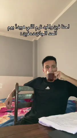 فين يعني :#فوريو #إكسبلوررررررر_explore #الشعب_الصيني_ماله_حل😂😂 #القاهرة #اخصام_سهله🥷⚔️🖤 