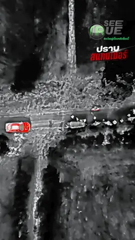 ปิดล้อมขบวนการลักลอบข้ามแดน . #กัมพูชา #ไทยกัมพูชา #ชายแดนไทย #ชายแดนไทยกัมพูชา #แก๊งคอลเซนเตอร์ #สแกมเมอร์ #SEETRUE #อะไรอยู่เบื้องหลังเรื่องนี้ #ไทยรัฐนิวส์โชว์ #ไทยรัฐทีวี32