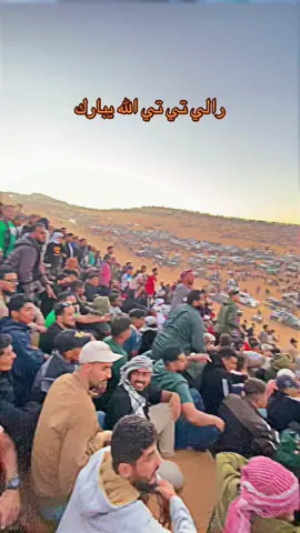 #رالي_تي_تي_الصحراوي_بودان #ليبيا_طرابلس_مصر_تونس_المغرب_الخليج #تاجوراء🔥طرابلس🔥🦅زليتن❤️✌🏻مصراته💯 