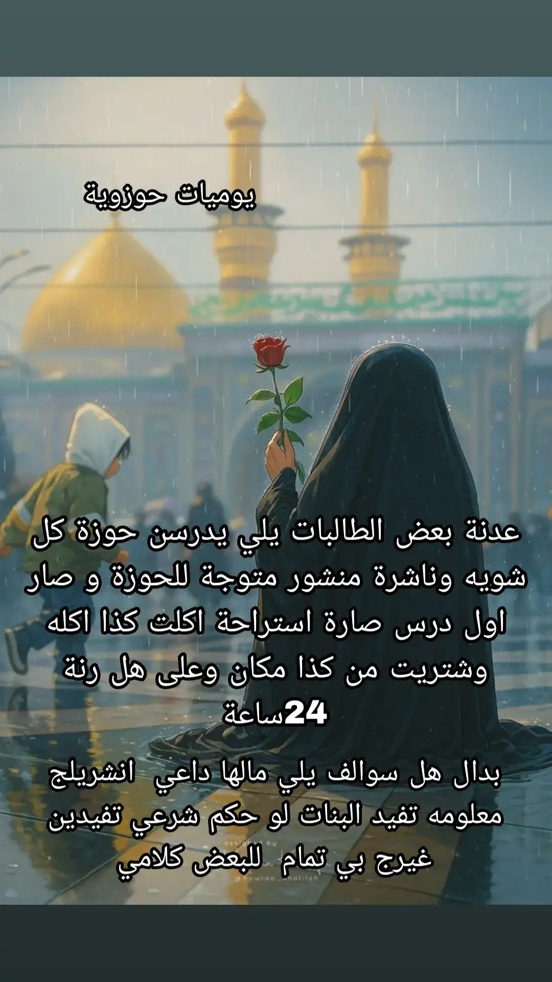 #العاقله تفهم تمام #