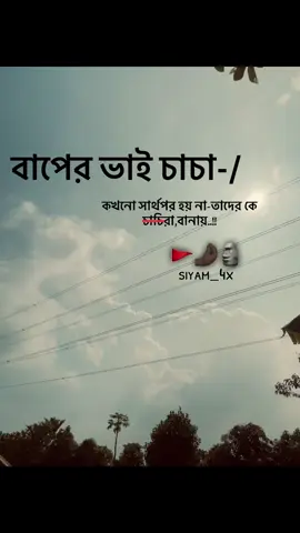 #viralvideo #siyam_4x🚩 @TikTok @কাইল্লা 🌚🫶 