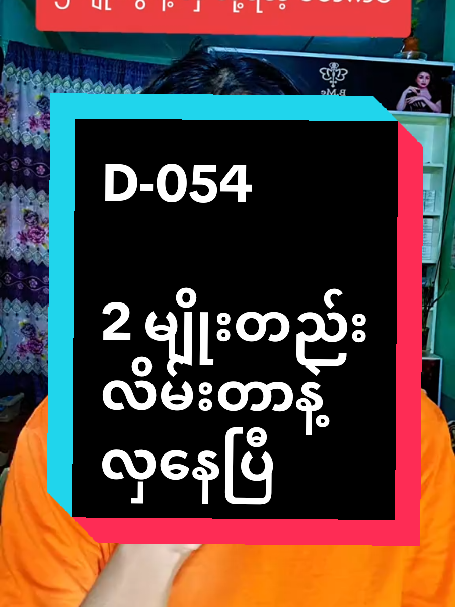 ဈေးသက်သက်သာတယ် ၂မျိုးပဲလိမ်းပြီးလှလို့ရပါတယ်#ကြွေပုလဲမိတ်ကပ်ရည် #ပူခြင်းပြာခြင်းကွက်ခြင်းလုံးဝမရှိ #tiktokuni #foryoupage #thank4youdo 