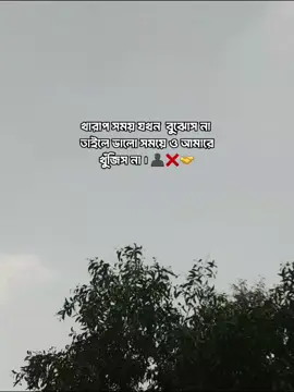 - Thik Ase 🤝#siam_ahmed_0770