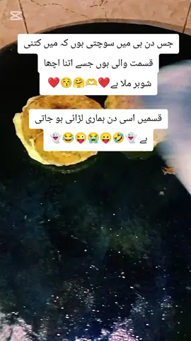 اپ کے ساتھ بھی ایسا ہوتا ہے 🤣😝😂 #fyp #following #foryou #trending #funnytiktok 