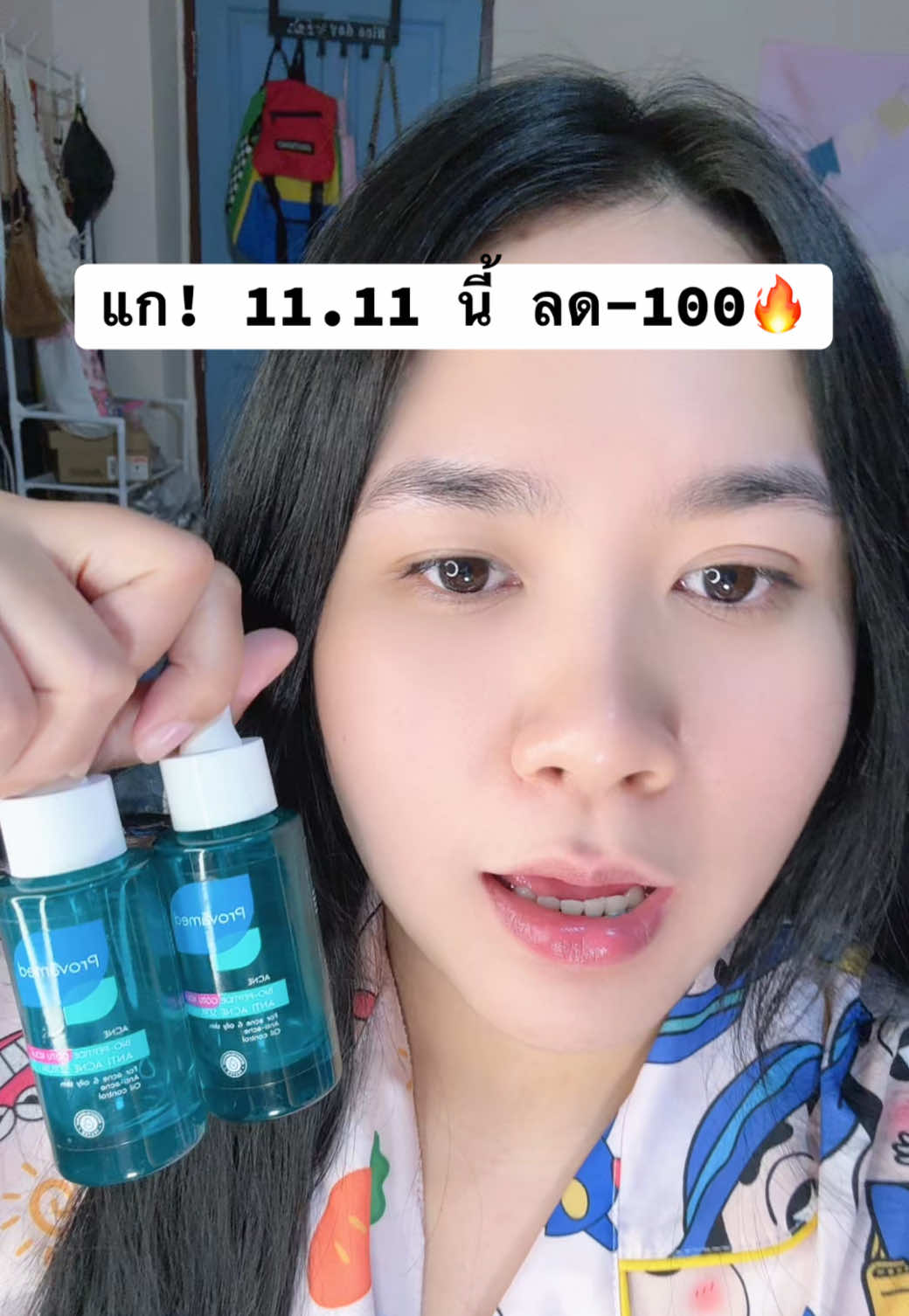 #provamed #เซรั่มลดสิว #โปรวาเมด 