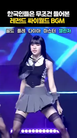 한국인들은 무조건 들어본 레전드 싸이월드 BGM 