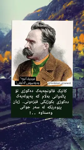 #pandakanipiramer #pandakani_piramerd 