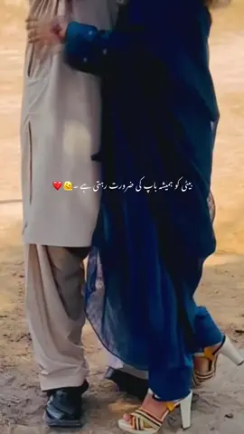 No other man can love you like your father does, I REPEAT, no other man.🤌🏻 #fyyyyyyyyyyyyyyyy #trending #foryou #fyppppppppppppppppppppppp #foryoupageofficiall 