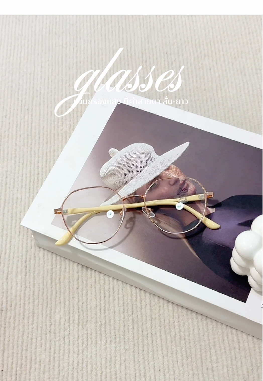 #แว่นกรองแสง #แว่นอ่านหนังสือ #มีค่าสายตา #ฟีดดดシ 