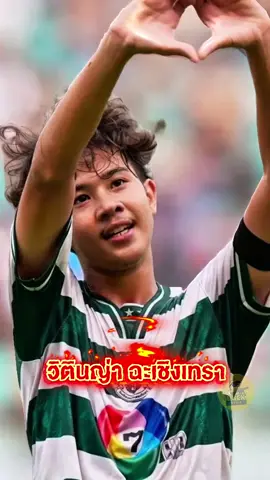 ช็อตต่อช็อต! วิตินญ่าแห่งฉะเชิงเทรา เจ้าเต วรากร ช่างเขียนดี  #ข่าวtiktok #หมอนทองวิทยา #รถขนฝัน #ฟุตบอล7สี #รถบรรทุกฝัน 