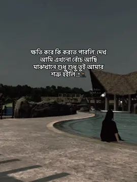 Adar sasti tmi paiba.. dhorjo dhoro #Ruk_X_A 