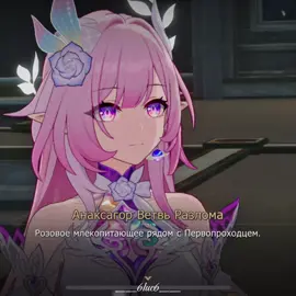 #хср #эдит #анакса #хонкайстаррейл #рекомендации 