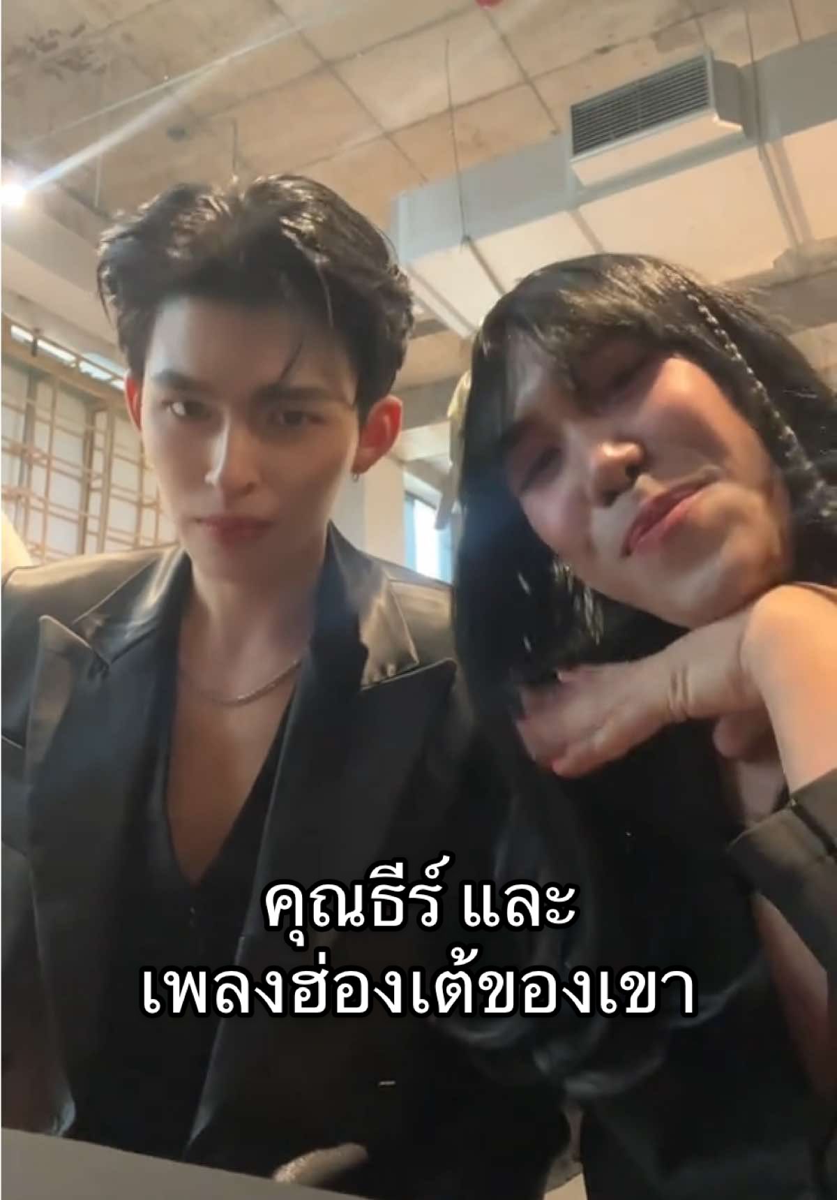 เจอคุณธีร์ค่ะ ชีมาพร้อมเพลงประจำตัวเว่อ @ppnaravit  #iQIYIiJOYTH2026 #ppnaravit 