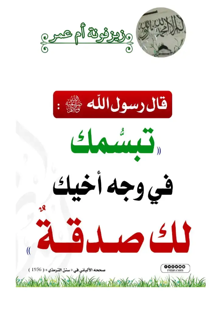 #اللهم_صل_على_نبينا_محمد 