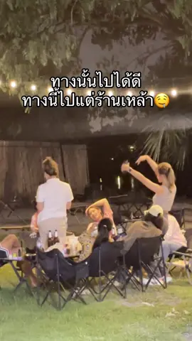 ไปคนละทาง🤦🏻 #บางใหญ่นนทบุรี #บางใหญ่ #ฟีดดดシ # 