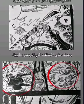 سقف جيله 😹🔥 #اللحية_البيضاء #fyp #fyppppppppppppppppppppppp #كايدو_ملك_الوحوش 