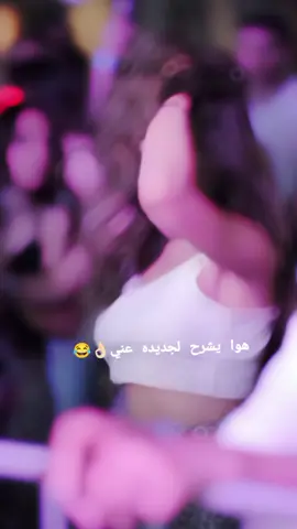 لي قبلك كانت نكديه😂👌🏻#مجرد________ذووووووق🎶🎵💞 #مشاهدات #fyp #foryou #fypシ゚ 