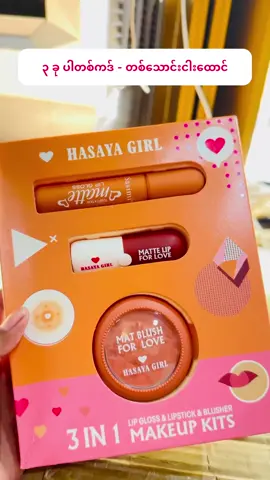 #lip #မန်းလေး #မိန်းကလေးများအတွက် #အိမ်ရောက်ငွေချေနဲ့ပို့ပေးပါတယ် #အတန်ဆုံးစျေးနဲ့ရမယ်😍😍 