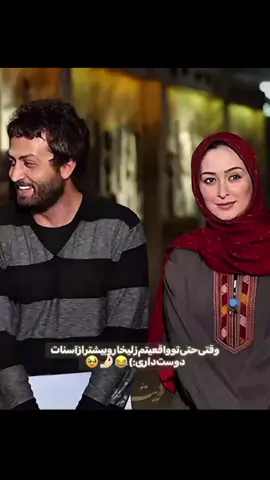 😭🫶🏻✨میدونم لبخند اومد رو لبت 