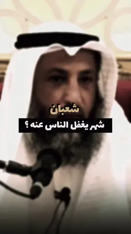 فضيله الشيخ عثمان الخميس ✪ ـــــــــــــــــــــــــــــــــــــــــــــــــــ #الشيخ_عثمان_الخميس  #الشيخ_عثمان_الخميس_حفظه_الله  #الشيخ_عثمان_الخميس_فوائد💙  #التوحيد_حق_اللّٰه_على_العبيد👆  #لايك_متابعه_اكسبلور       