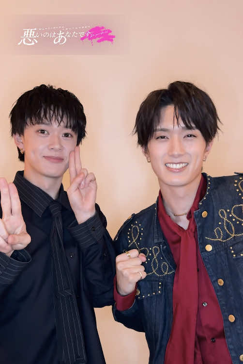 🫵🏻『 #悪いのはあなたです 』🔥 タクマとツトムが好きすぎて滅❣️😍 W主演 工藤美桜 山中柔太朗 小川史記 加藤史帆 高田里穂 読売テレビ　ドラマDiVE枠 毎週月曜　深夜1時29分～ 放送後はTVerで無料見逃し配信あり👀 滅❣️した方はプロフィールから💁🏻‍♀️ TVerでお気に入り登録も！✨ #悪あな #ドラマDiVE