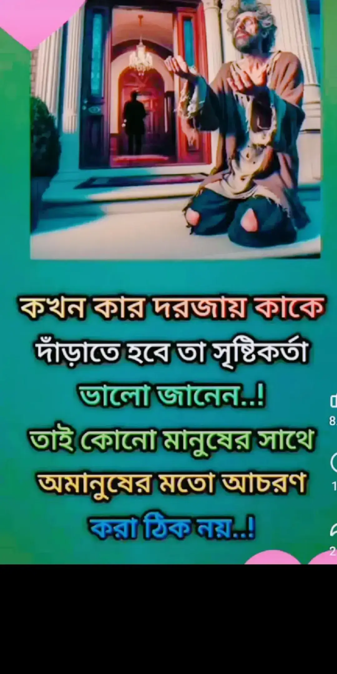 পাগলা ক্যাপশন #foryoupage❤️❤️ #capcut #plzsapr #foryou #viralvideo 