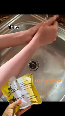 #meအသားဖြူဆပ်ပြာ #အာမခံအသားဖြူဆပ်ပြာ #မဖြူရင်ငွေပြန်အမ်းမယ်🔥 #အိမ်ရောက်ငွေချေနဲ့ပို့ပေးပါတယ် #foryou 