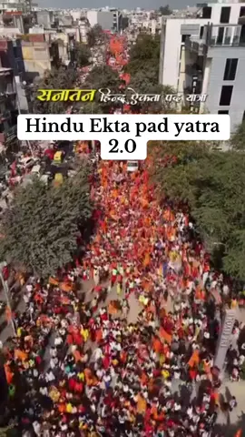 Hindu ekta padyatra 2.0 #creatorsearchinsights #bageshwar #bageshwardhamsarkar #viralvideos 