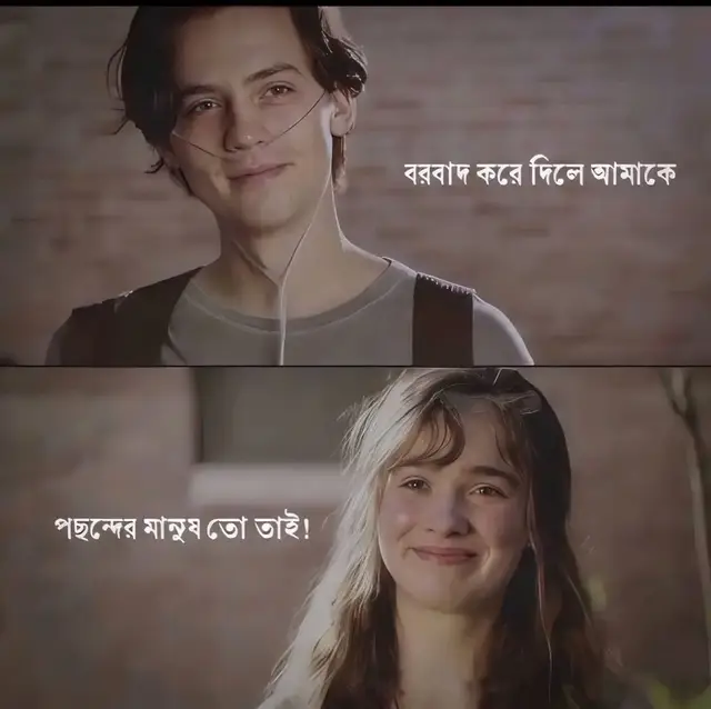 মানুষের মায়া যে কী পরিমান ভয়ংকর,সেটা তোমার মায়ায় না পড়লে বুঝতাম না😊❤️‍🩹#foryou #foryoupage #tiktokviral #bangladesh🇧🇩 @For You @TikTok @💥💫 𝐌𝐎𝐇𝐈𝐁𝐔𝐑 💫💥 