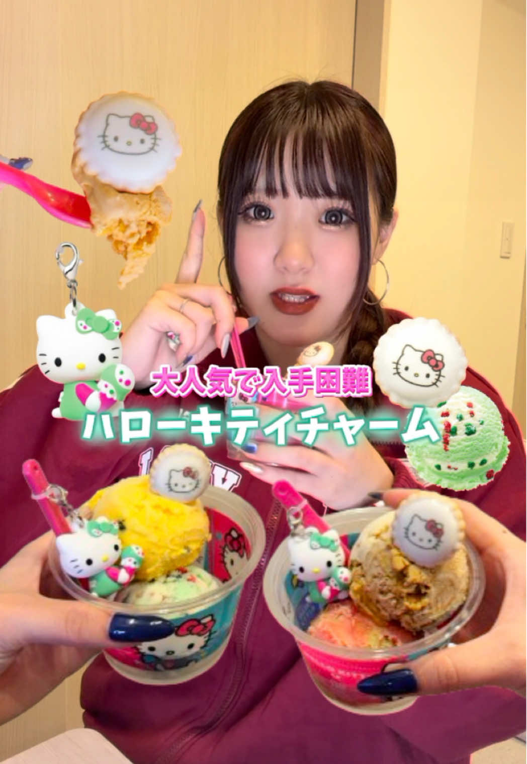 今月も推しアイス発見🍨🍎🥧✨️ #サーティワン #キティ #チャーム