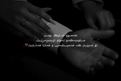 🤎#Active#foryou#fyp#aCccc#ئەکتیڤبنـہہـ٨ــہ 