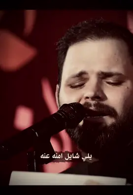 يالشايل امنه عنه شويه بس نزلها يمنه#كرار_الكربلائي #كربلاء_مدينة_العشق_والعاشقين #متابعه #اكسبلور 