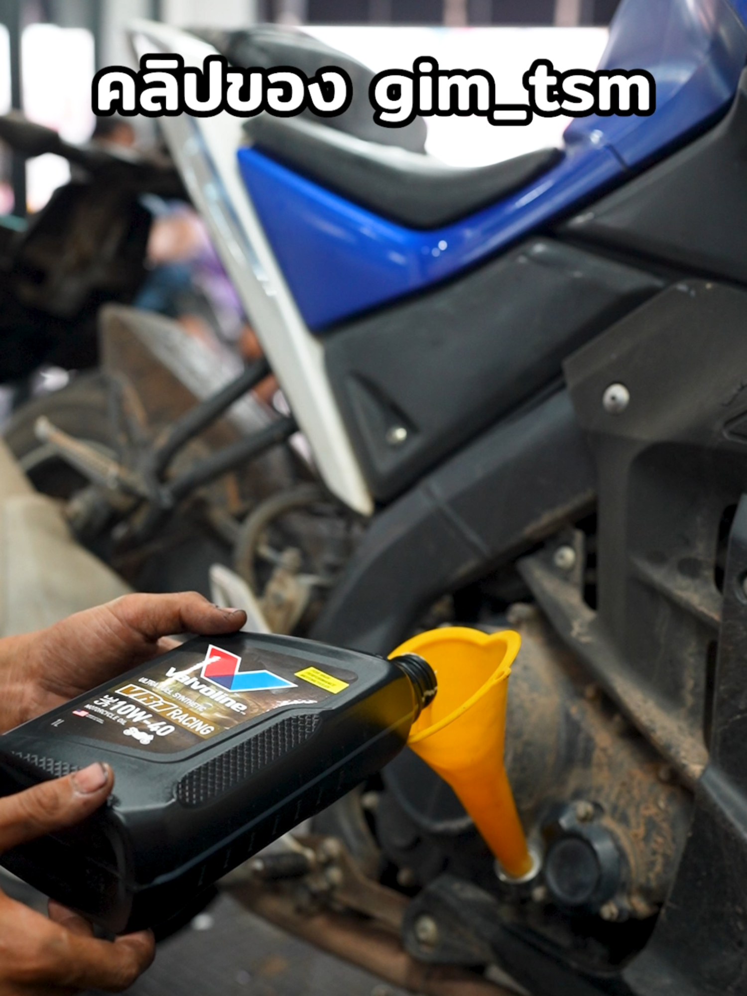 ถ่ายน้ำมันเครื่อง Yamaha M-SLAZ ด้วยน้ำมันเครื่องตัวท๊อป Valvoline VR1 10W-40 สังเคราะห์100% #gimtsm #valvoline #vr1 #yamaha #mslaz