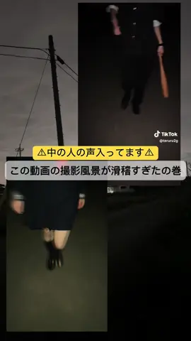 修のターン、この動画を撮る前に2テイクすでに撮り直してるの笑。流石にバック走してる自分があまりにも滑稽すぎて動画を回したら案の定キモかった笑 修⇨@Te2ｇ  #silenthillf #サイレントヒルf #silenthillcosplay #撮影の裏側 #撮影風景 