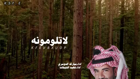 #fyp #foryou #viral #اكسبلور #شيلات @فهيد النتيفات🎼 @المنشد مبارك الدوسري 