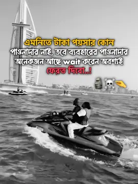 অবশ্যই ফেরত পাবেন..!!🗿☠️🤏 #foryou #fypシ #trending #video #sakib_official_007  #viralvideo #lyricsvideo 