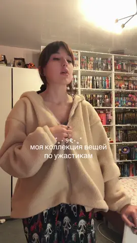 моя коллекция вещей по ужастикам😵‍💫 #хоррор #книги #booktook 