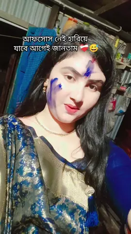 আফসোস নেই হারিয়ে যাবে আগেই জানতাম ❤️‍🩹😅 #bdtiktokofficial🇧🇩tiktokboangladesh😔😔 #fyppppppppppppppppppppppp 