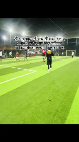 জীবনে যেমন জীবনসঙ্গী চেয়েছিলাম তেমন পেয়ে ছিলাম কিন্তু পরিবার আর ভাগ্য তাকে আমার করে পেতে দিলো না..!! ❤️‍🩹😅#foryoupage #views #varilvideo 