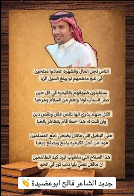 #فالح_ابوعضيده #yyyyyyyyyyyyyyyyyy #الشعب_الصيني_ماله_حل😂😂 #مالي_خلق_احط_هاشتاقات 