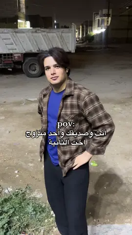 له اطلكها😂💔#الهم_صلي_على_محمد_وأل_محمد #شعب_الصيني_ماله_حل😂😂 #محضوره_من_الاكسبلور_والمشاهداتشكد #محضوره_من_الاكسبلور_والمشاهدات #foryou 