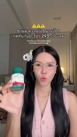 แกแล้วฉันกดได้ราคาเต็มหมานอยยยมา ! #PlantaeACV #AppleCiderVinegar  #แอปเปิ้ลไซเดอร์
