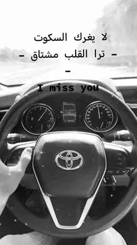 #يغرك السكوت                             - ترا القلب مشتاق #fyppppppppppppppppppppppp#foryoupage 