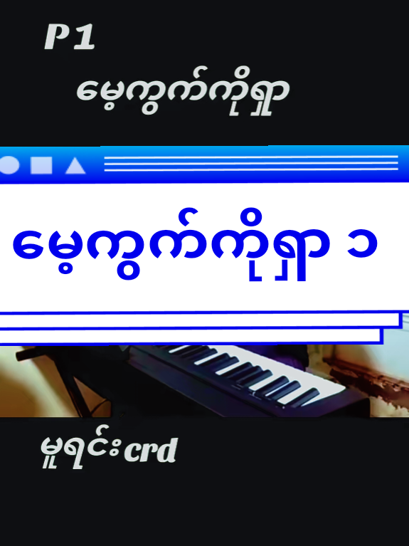 #VoiceEffects #SL #slသီချင်းချစ်သူ #မြန်မာပြည် #slမှကာရာအိုကေတင်ဆက်ခြင်း 