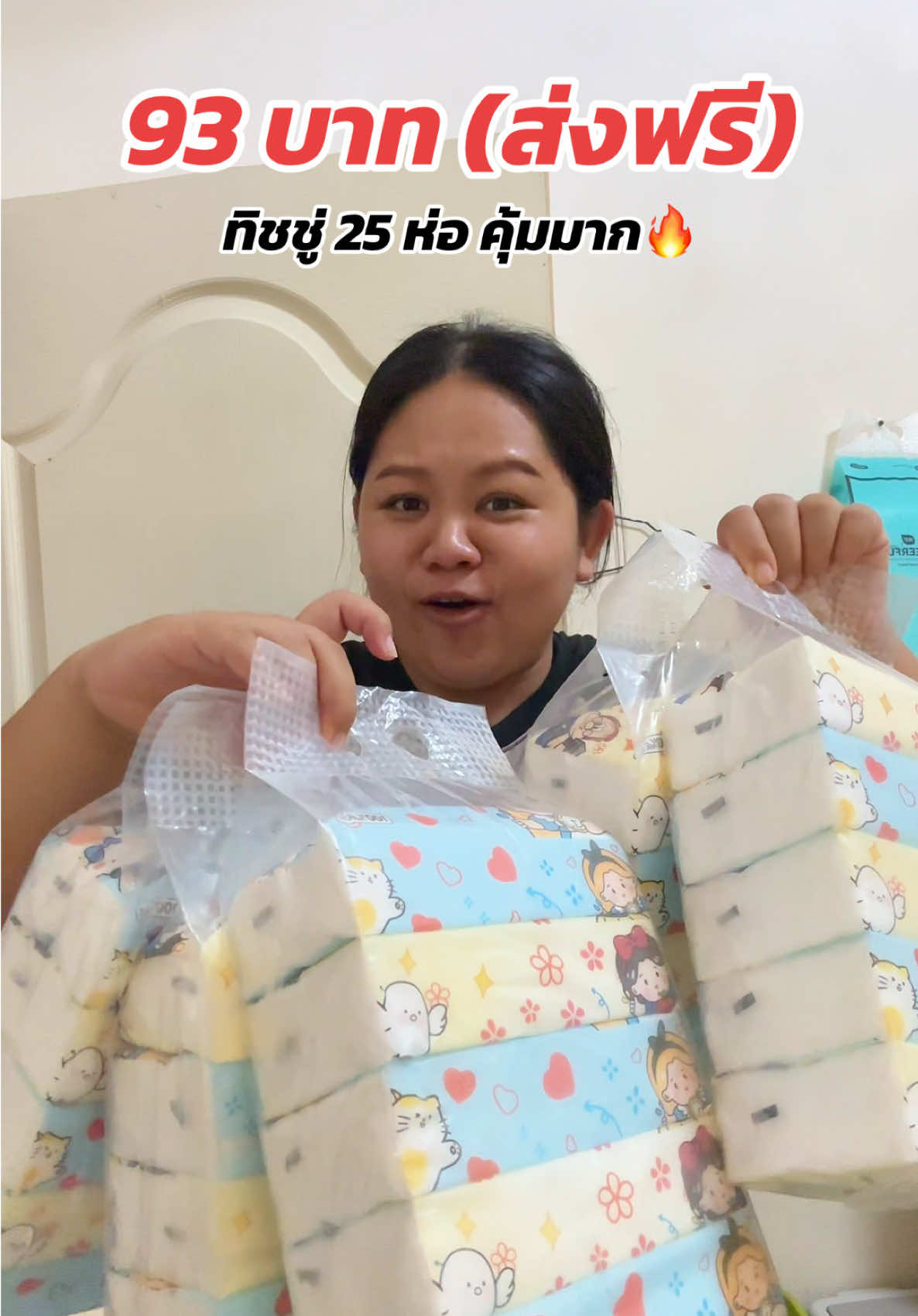 กดเลย😱#ทิชชู่ #ทิชชู่เช็ดหน้า #ทิชชู่ยกลัง #ทิชชู่25ห่อ #ทิชชู่คุณภาพเกินราคาเหนียวหนานุ่ม 