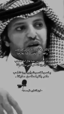 #قحطان #ابن_الشايب #ال_سعد #شعر #fyp 
